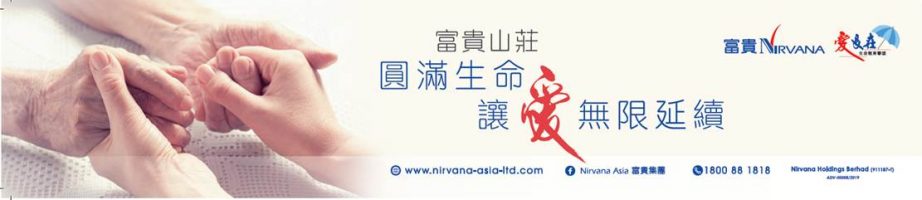 NIRVANA_CHINESE
